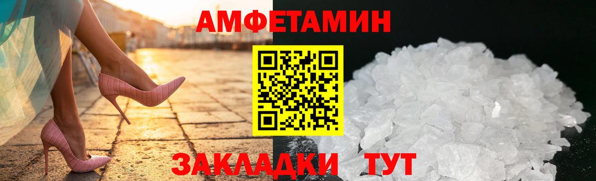 АМФЕТАМИН 98%  Вход с VPN  АМФ  Морозовск 