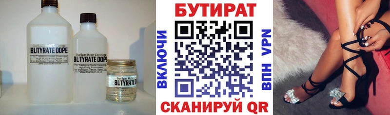 где продают наркотики  Морозовск  БУТИРАТ буратино 
