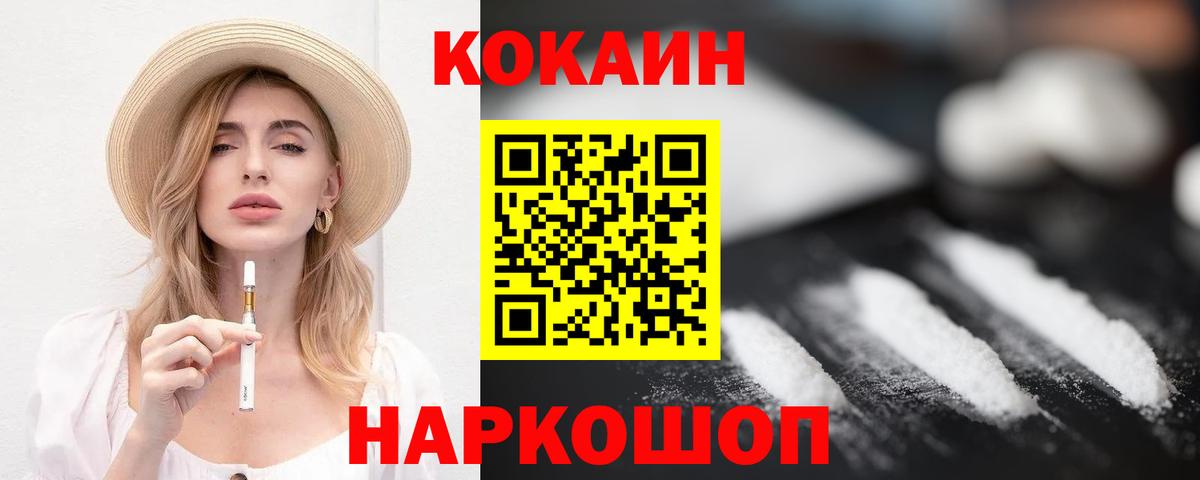 КОКАИН 98%  Вход с VPN  КОКАИН VHQ  Морозовск 