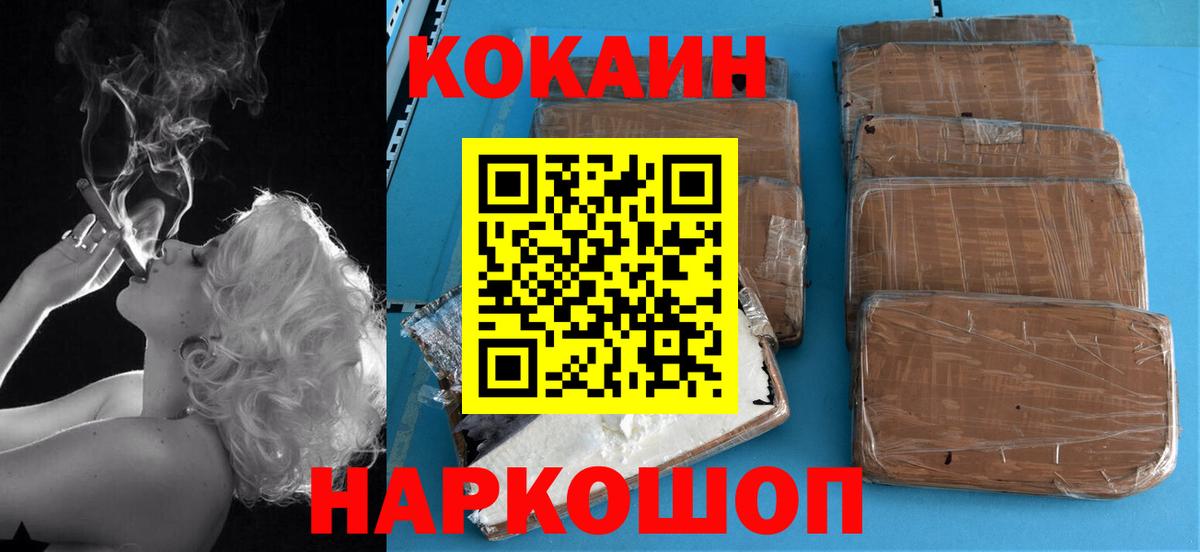 Кокаин Боливия Морозовск