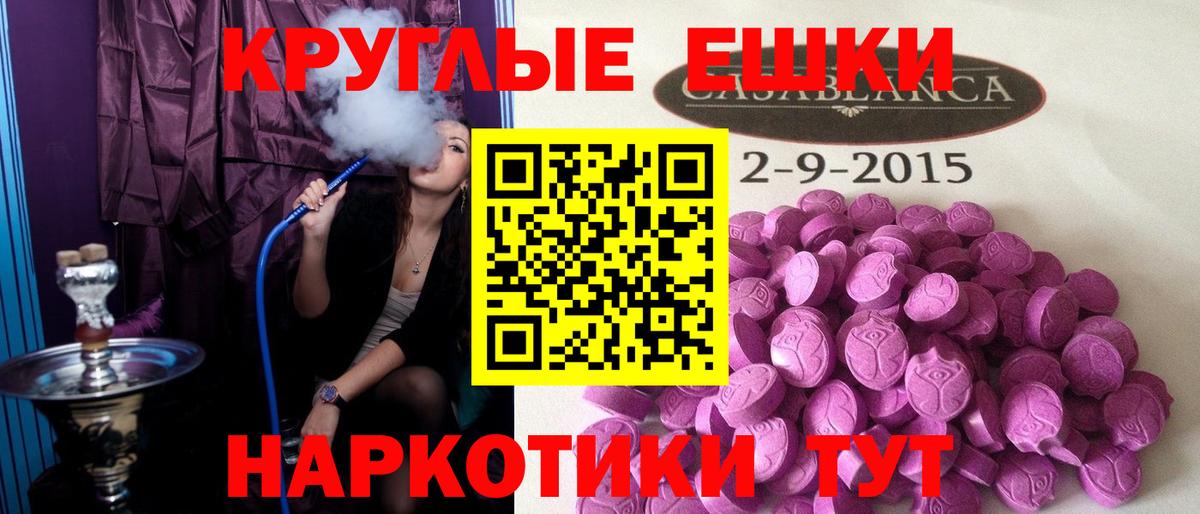 ЭКСТАЗИ 280мг  Вход с VPN  Морозовск 