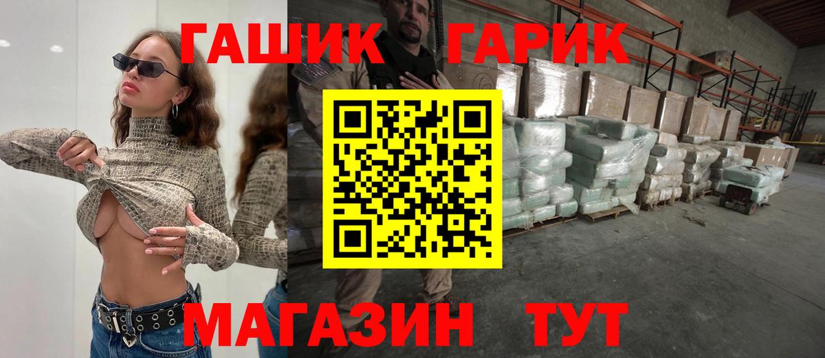 Морозовск  Гашиш Ice-O-Lator  Вход с VPN 