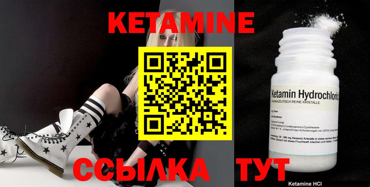 Кетамин VHQ  Вход с VPN  shop Telegram  Морозовск 