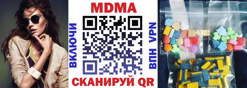 что такое наркотик  Морозовск  MDMA Molly 