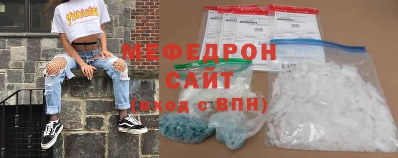 МЯУ-МЯУ mephedrone  дарнет шоп  Морозовск 