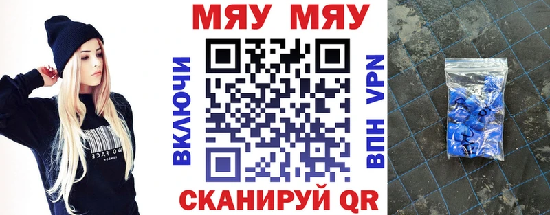 Мефедрон mephedrone Морозовск
