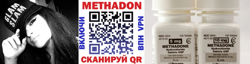 МЕТАДОН methadone  Морозовск 