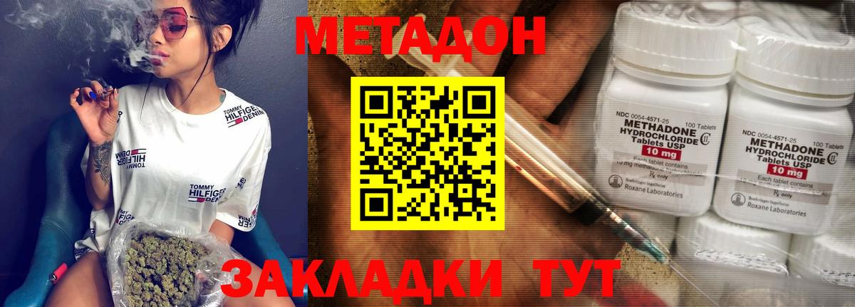 Метадон мёд Морозовск