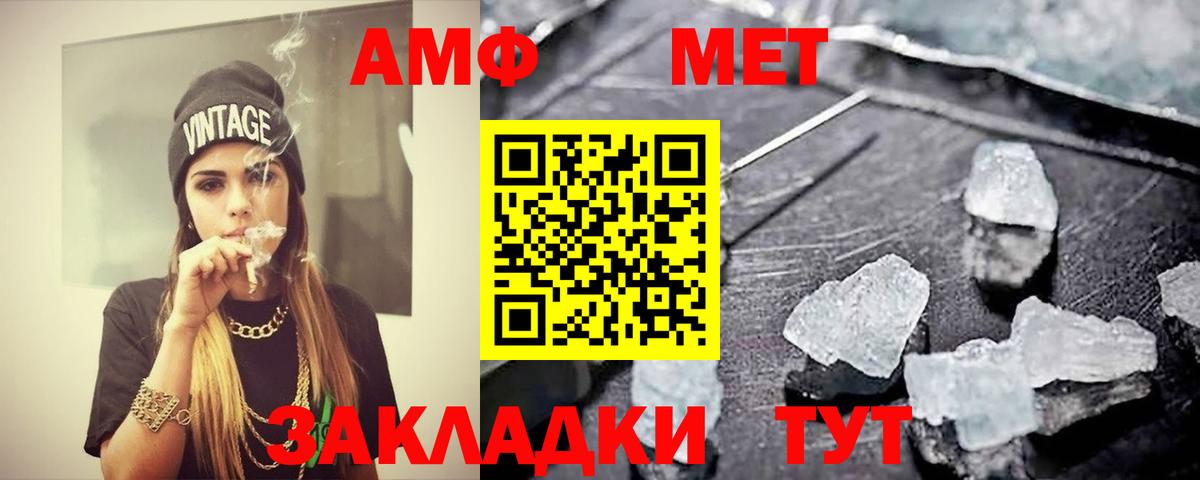 МЕТАМФЕТАМИН  Вход с VPN  Морозовск  Первитин кристалл 
