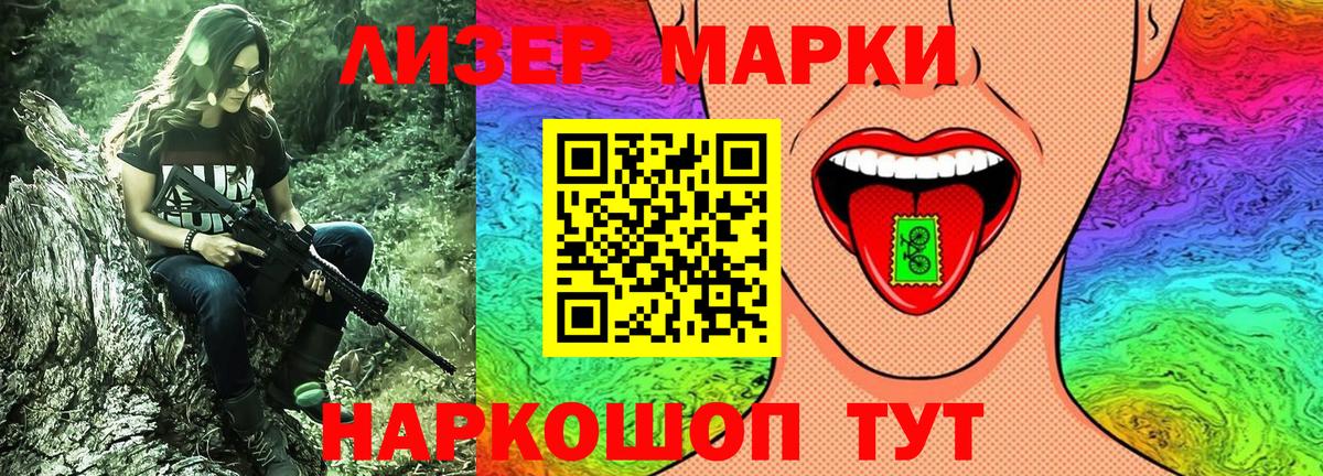 Марки 25I-NBOMe  Вход с VPN  Морозовск  Наркотические марки 1,8мг 