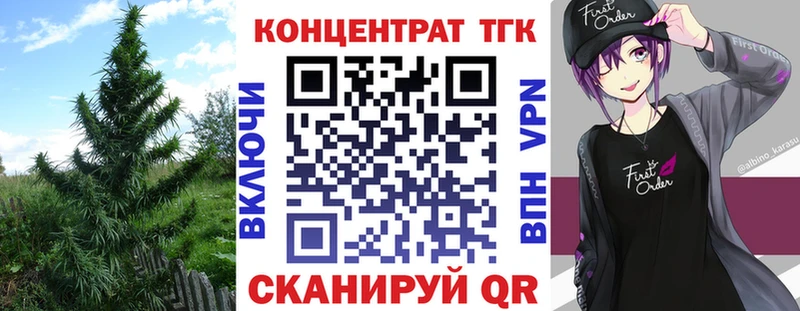 ТГК вейп с тгк  Морозовск 