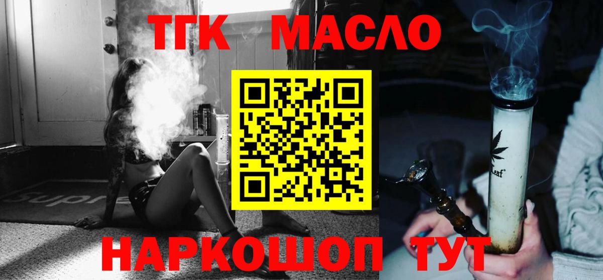 Морозовск  сколько стоит  Вход с VPN  Дистиллят ТГК вейп 