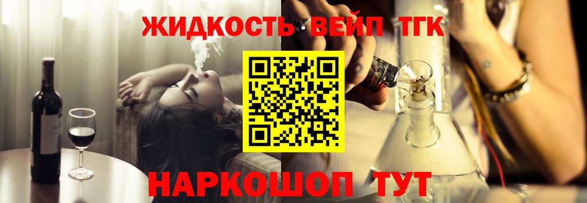 ТГК вейп с тгк Морозовск